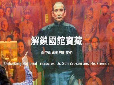Unlocking National Treasures: Dr. Sun Yat-sen and His Friends