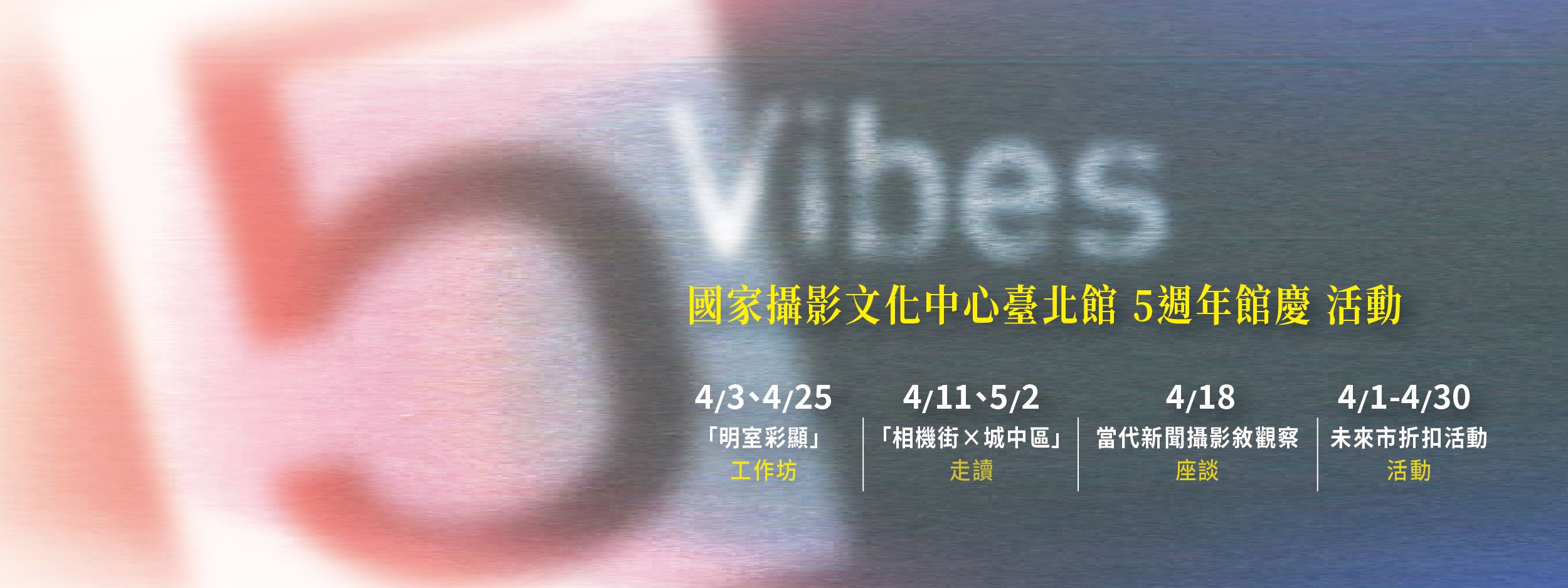 國家攝影文化中心