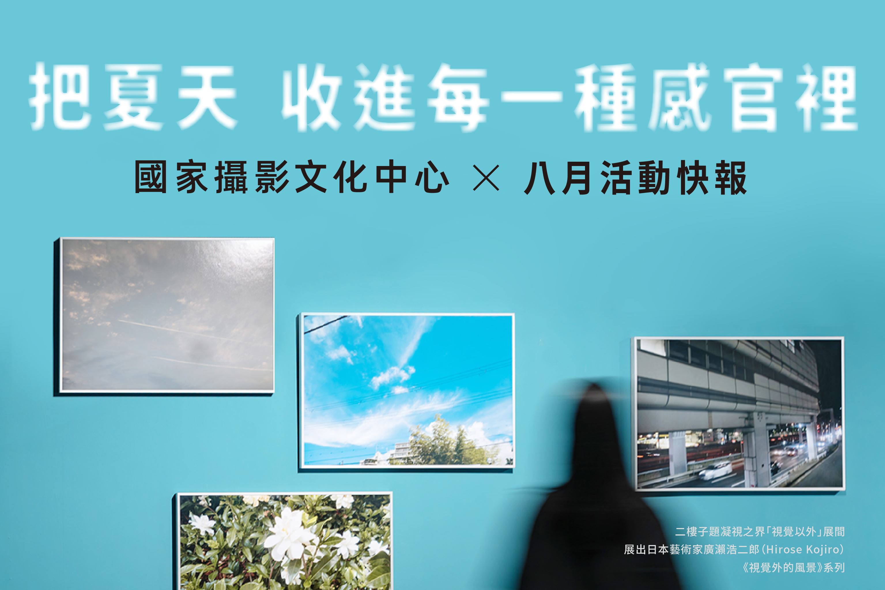 國家攝影文化中心