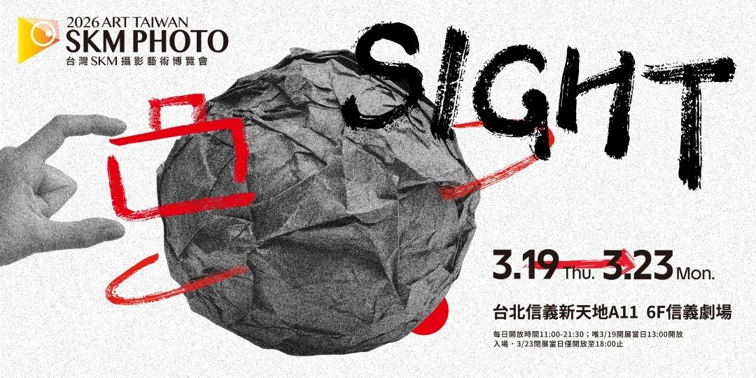 2026 ART TAIWAN SKM PHOTO 台灣SKM攝影藝術博覽會