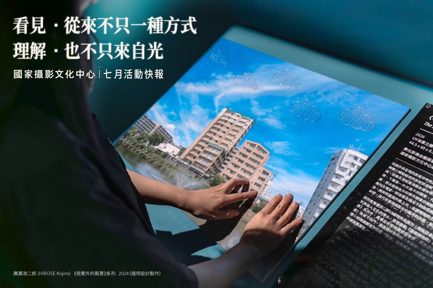 國家攝影文化中心