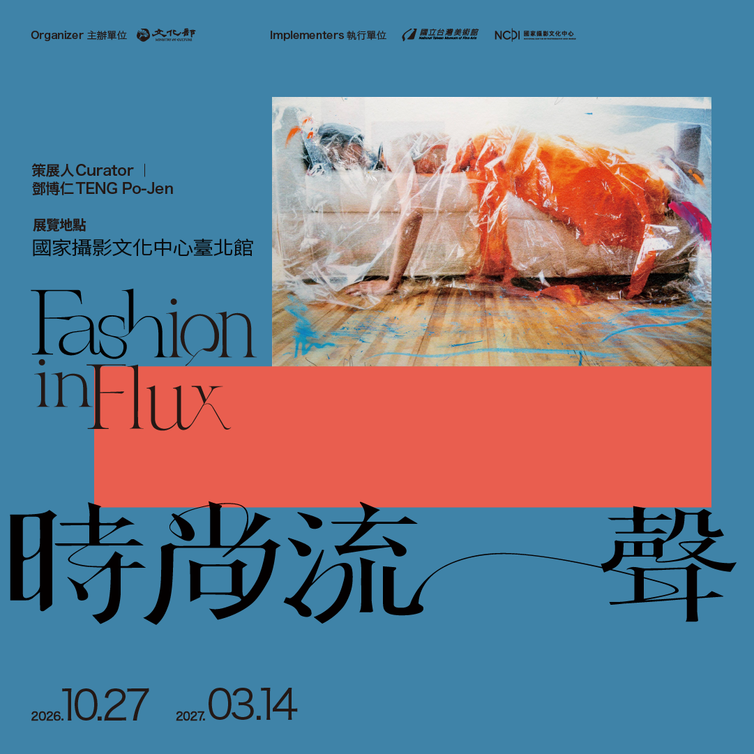 時尚流聲：穿在身上的語言