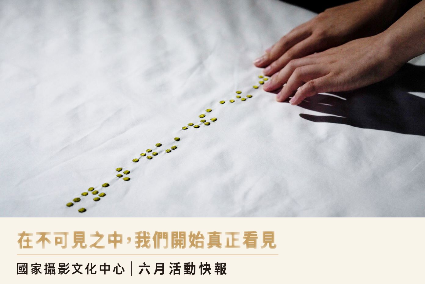 國家攝影文化中心