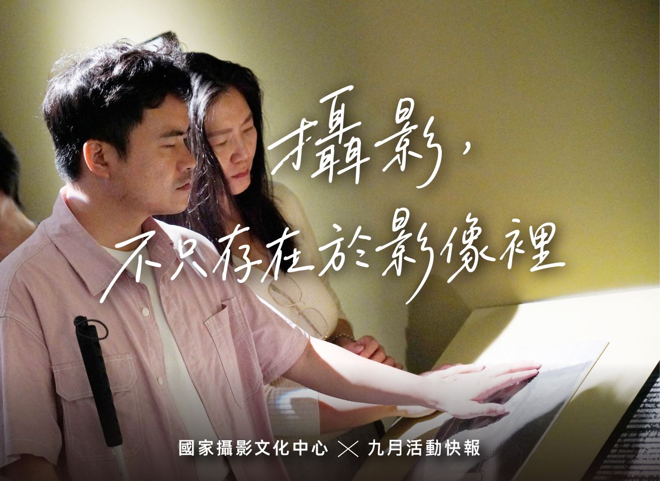 國家攝影文化中心