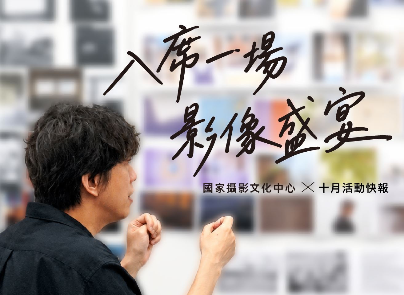 國家攝影文化中心