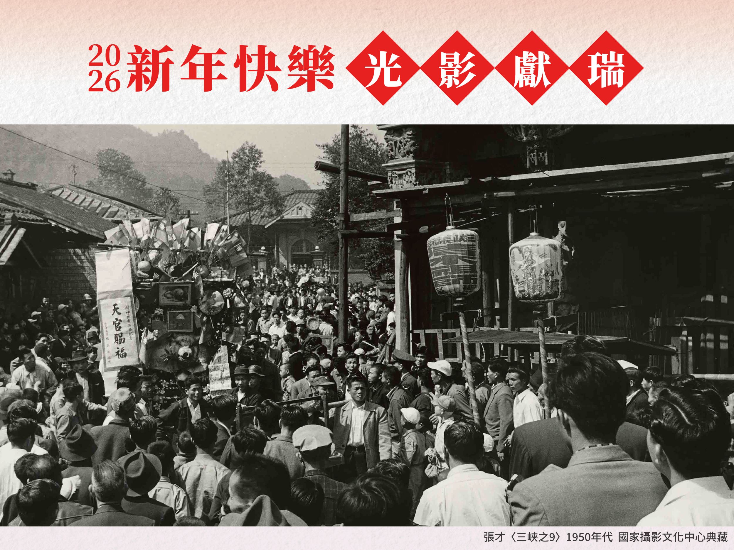 國家攝影文化中心