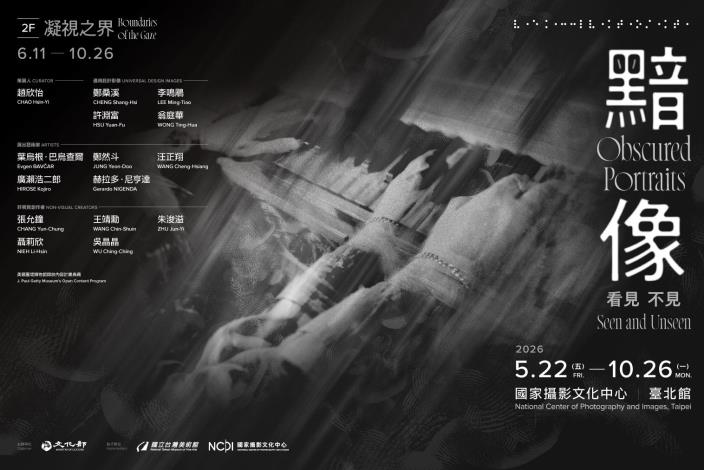 黯像BN_分層_3.展覽–當期展覽 - 展覽回顧-2F