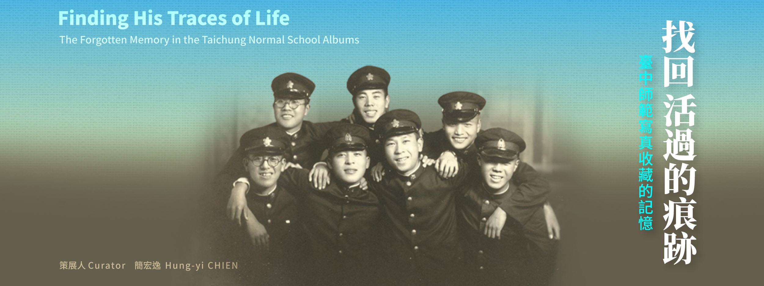 Finding His Traces of Life: The Forgotten Memory in the Taichung Normal School Albums