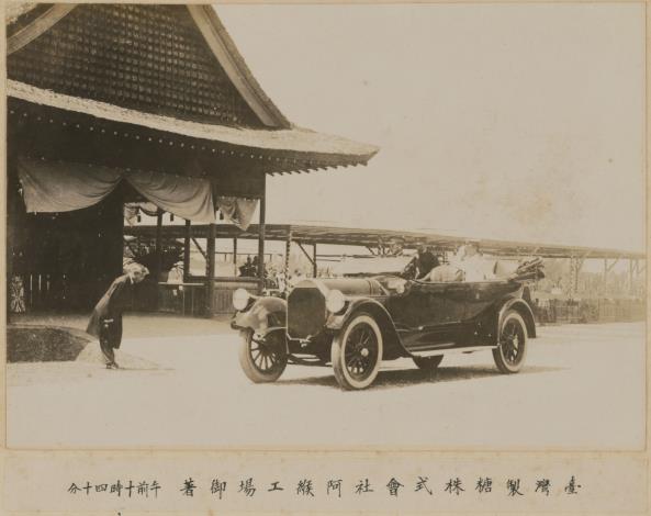 1923年還是皇太子的裕仁親王，前往臺灣進行為期12天的「臺灣行啟」，其中參訪了位於屏東的製糖工廠巡視，可以看到門口有一位鞠躬的接待者正恭迎皇太子到來。