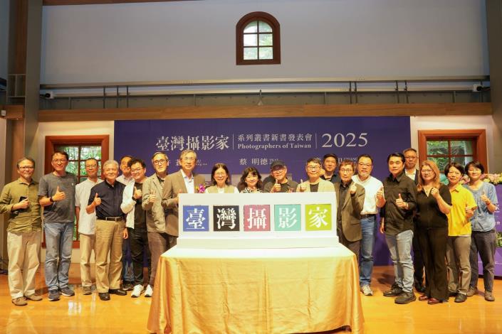與會貴賓及攝影界代表一同慶祝《臺灣攝影家》系列叢書第八輯新書發表
