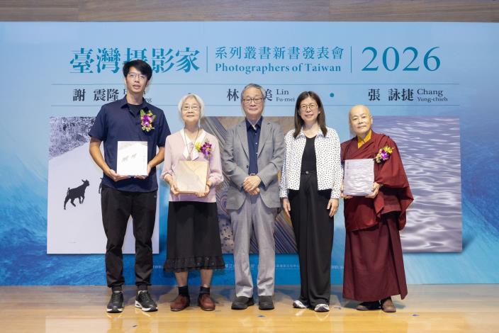 文化部長李遠（中）贈發專書予傳主攝影家張詠捷（右1）、林芙美（左2）、謝震隆家屬謝少淵（左1），感謝其記錄這塊土地的時代記憶，凝結動人又珍貴的各種瞬間。右2為國立臺灣美術館長陳貺怡。