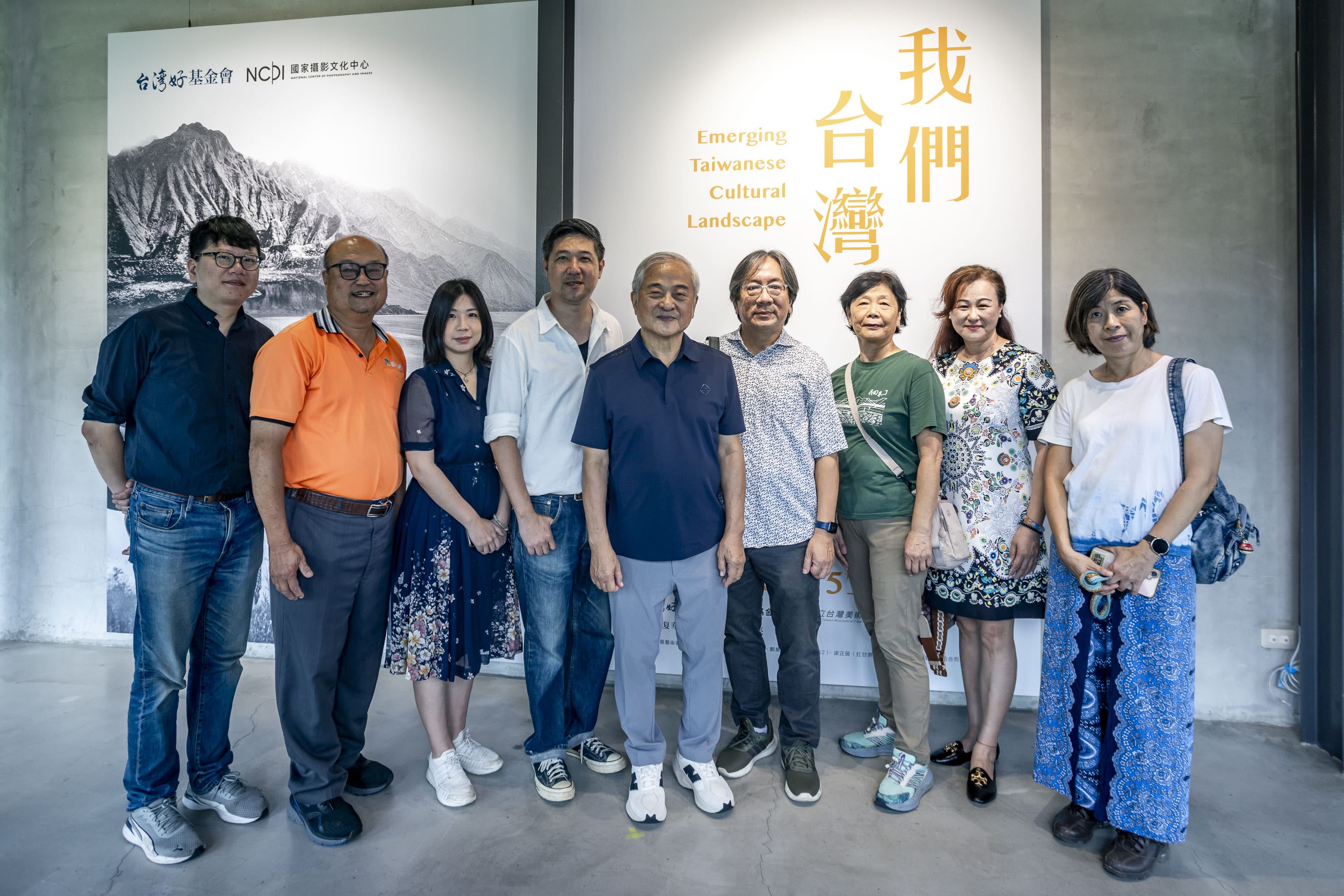 台灣好基金會與國家攝影文化中心首度攜手 《我們 台灣》影像見證歷史，看見臺灣的美麗與堅毅