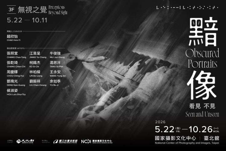 黯像：看見不見-無視之覺