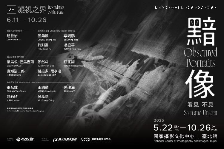 黯像：看見不見-凝視之界