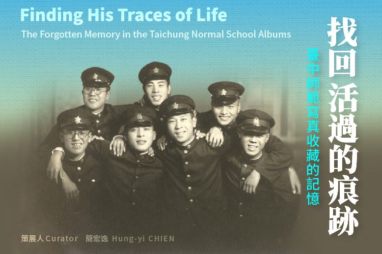 Finding His Traces of Life: The Forgotten Memory in the Taichung Normal School Albums