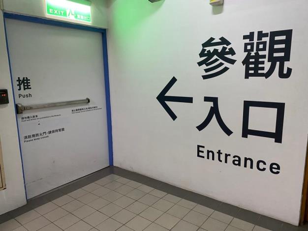 地下停車場參觀入口指引