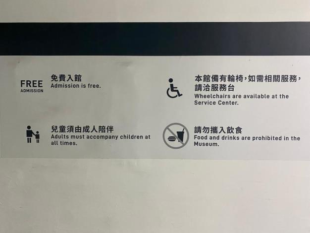 免費入館指引