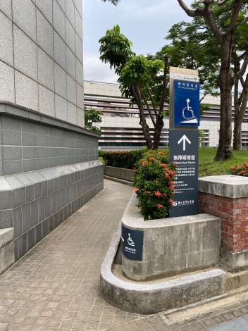 無障礙坡道