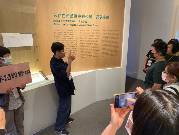 常設展真人手語導覽推廣中