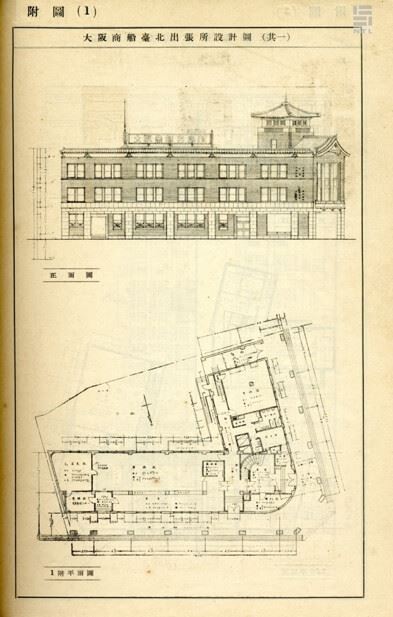 Osaka Shosen Kaisha (Osaka Mercantile Co., Ltd.) period (1937-1945) Image 1