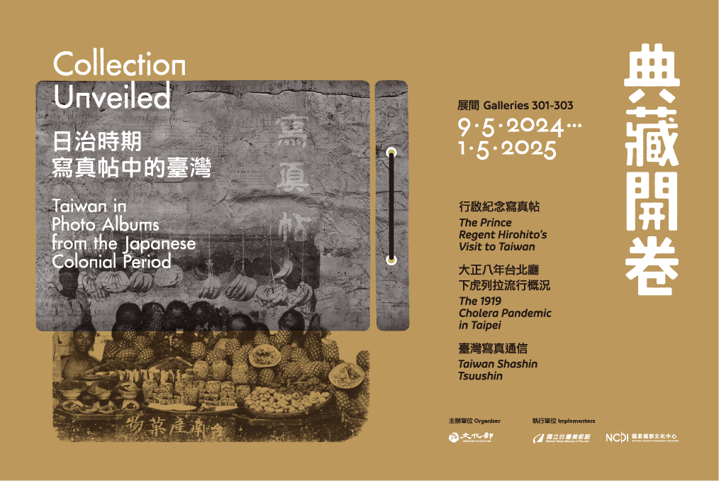 Collection Unveiled: Taiwan in Photo Albums from the Japanese Colonial Period