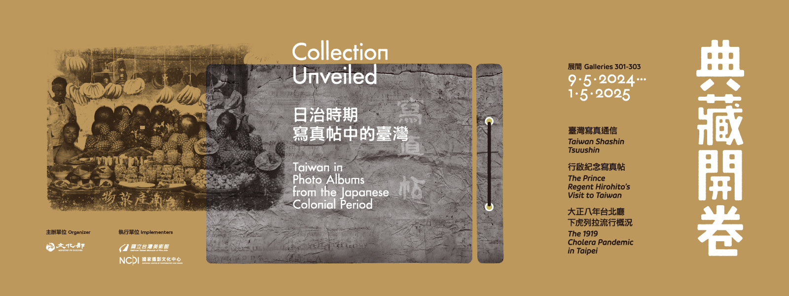 Collection Unveiled:  Taiwan in Photo Albums from the Japanese Colonial Period