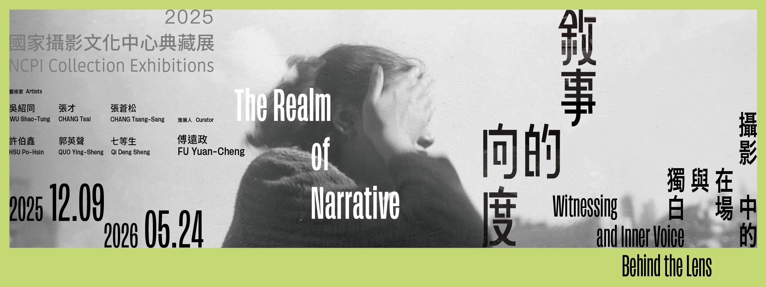 2025 NCPI Collection Exhibitions－ The Realm of Narrative: Witnessing and Inner Voice Behind the Lens
