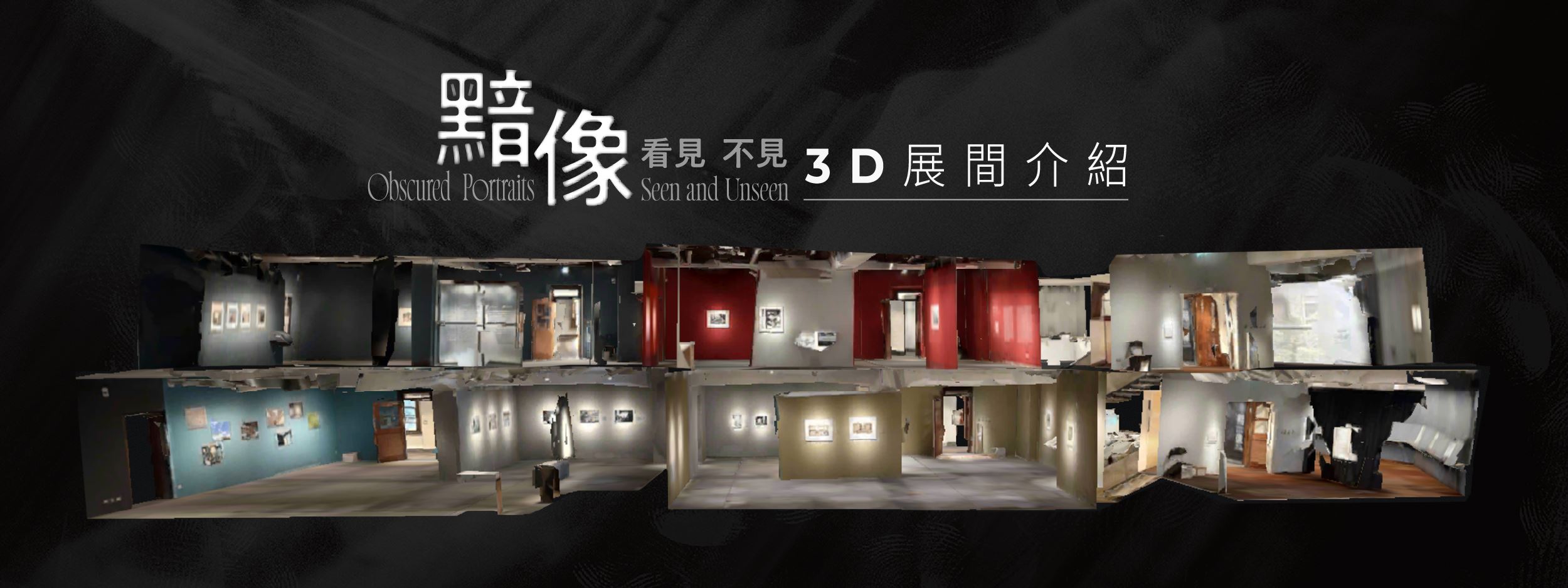 3D Exhibition Space Introduction (click here)