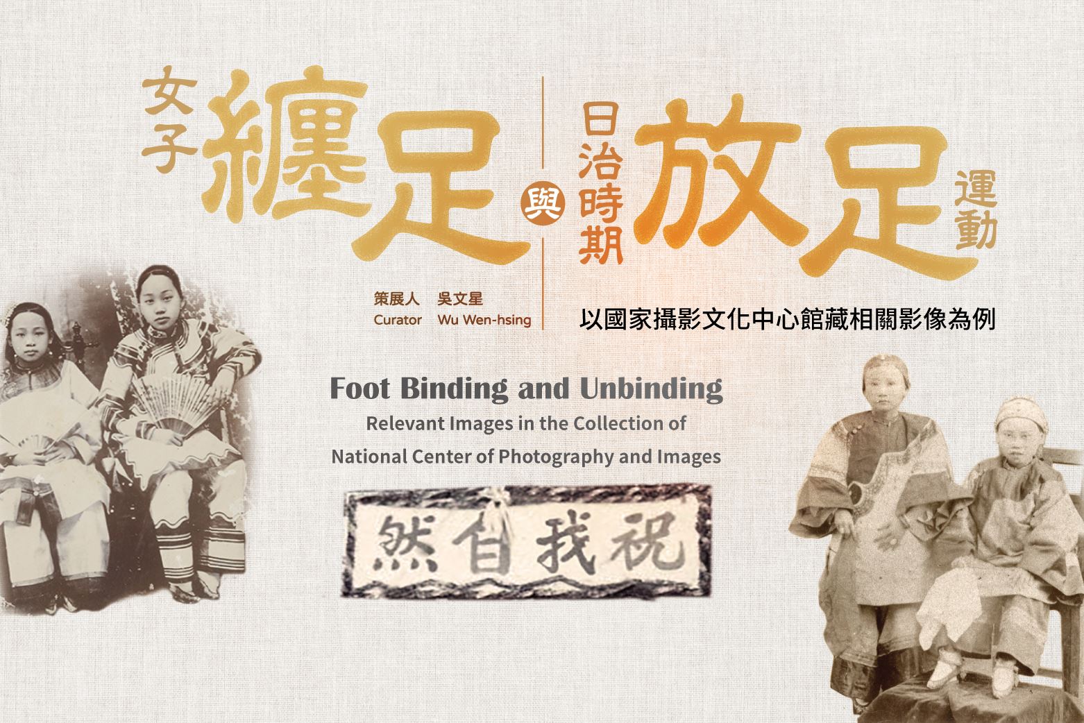 Foot Binding and Unbinding   Relevant Images in the Collection of National Center of Photography and Images