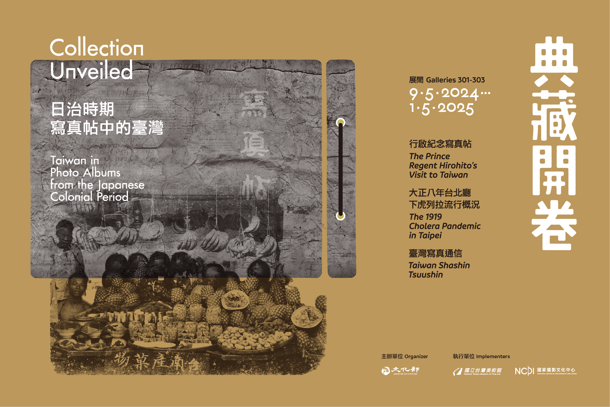 Collection Unveiled:  Taiwan in Photo Albums from the Japanese Colonial Period