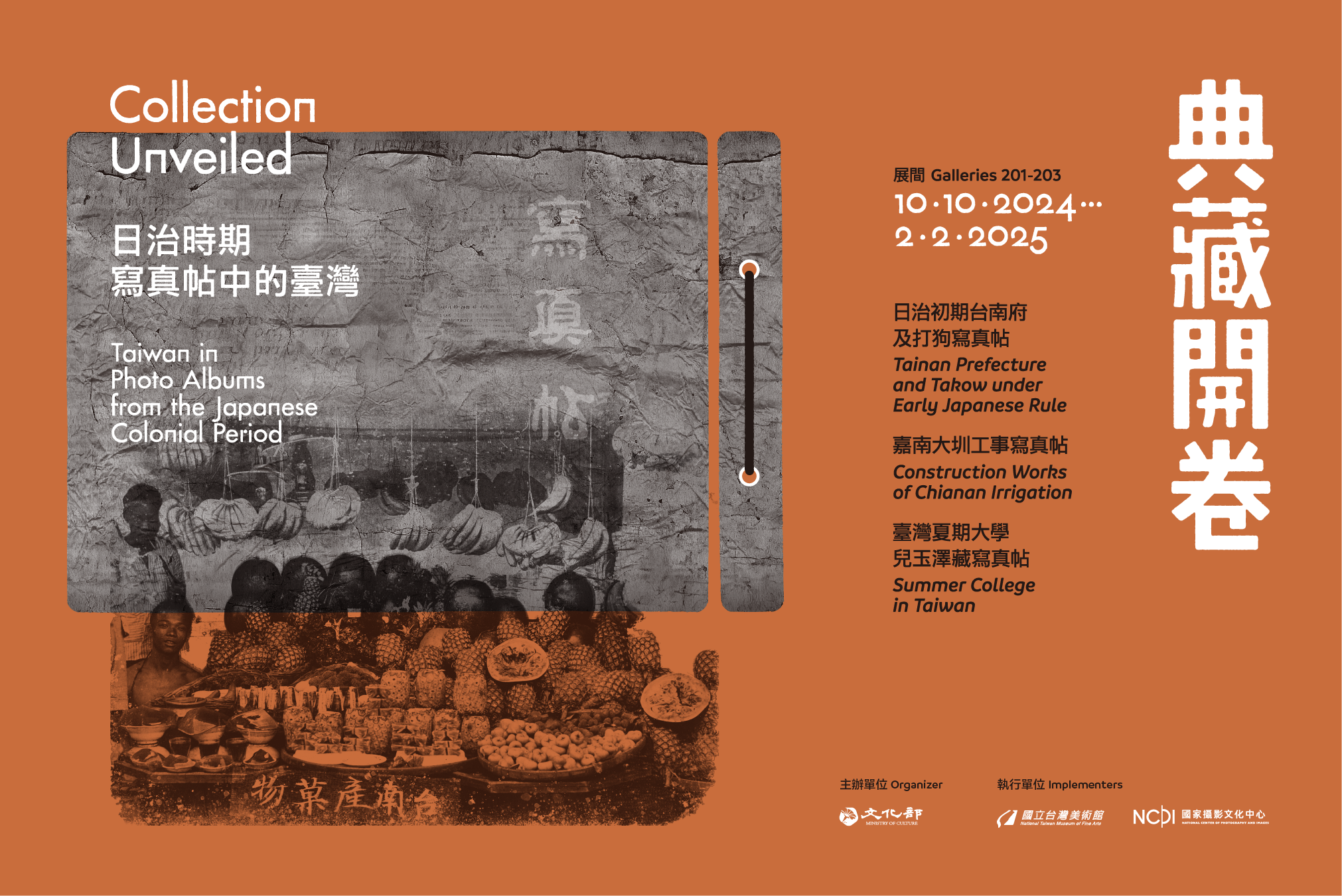 Collection Unveiled:  Taiwan in Photo Albums from the Japanese Colonial Period