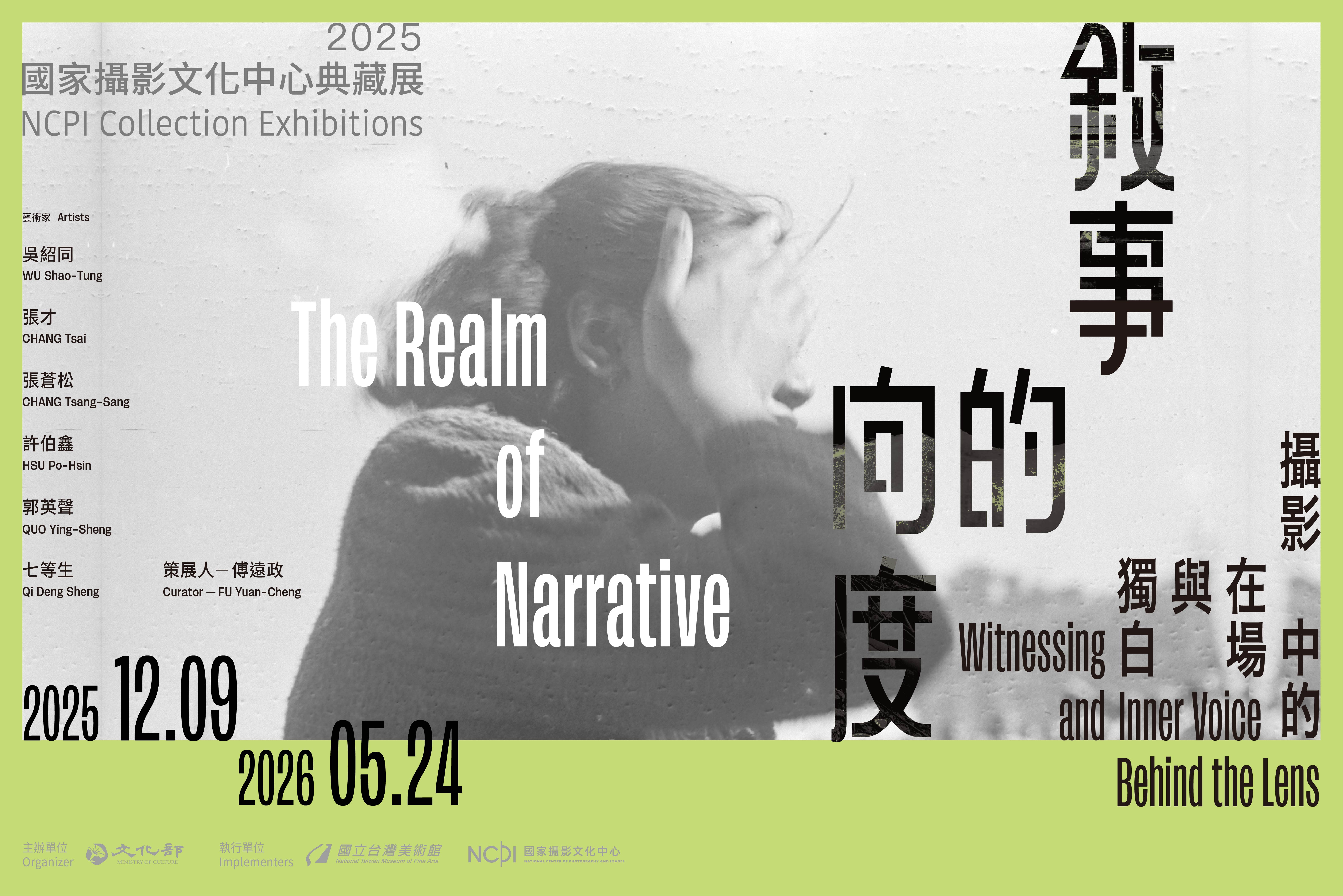 2025 NCPI Collection Exhibitions－ The Realm of Narrative:  Witnessing and Inner Voice Behind the Lens