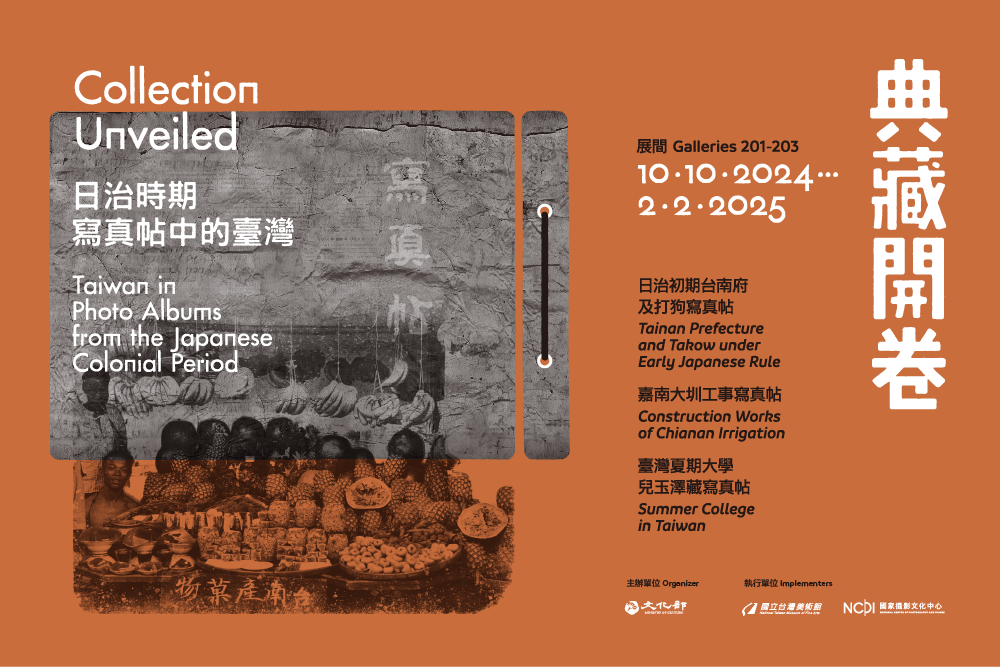 Collection Unveiled:  Taiwan in Photo Albums from the Japanese Colonial Period