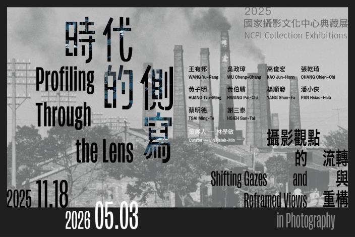 Profiling through the Lens: Shifting Gazes and Reframed Views in Photography