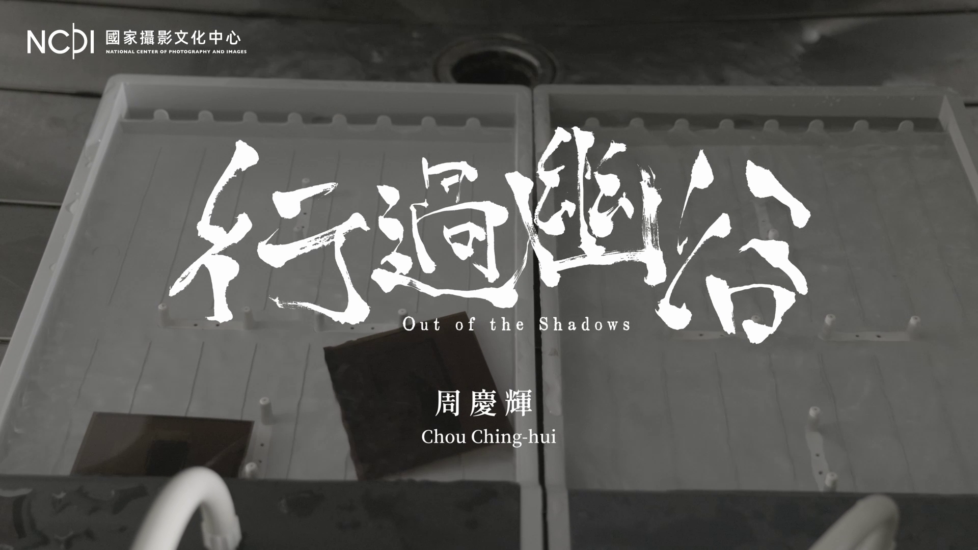 Out of the Shadows - Chou Ching-hui