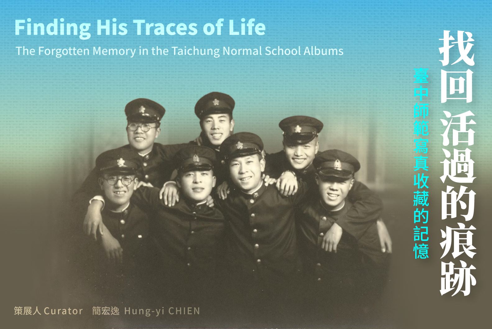 Finding His Traces of Life: The Forgotten Memory in the Taichung Normal School Albums