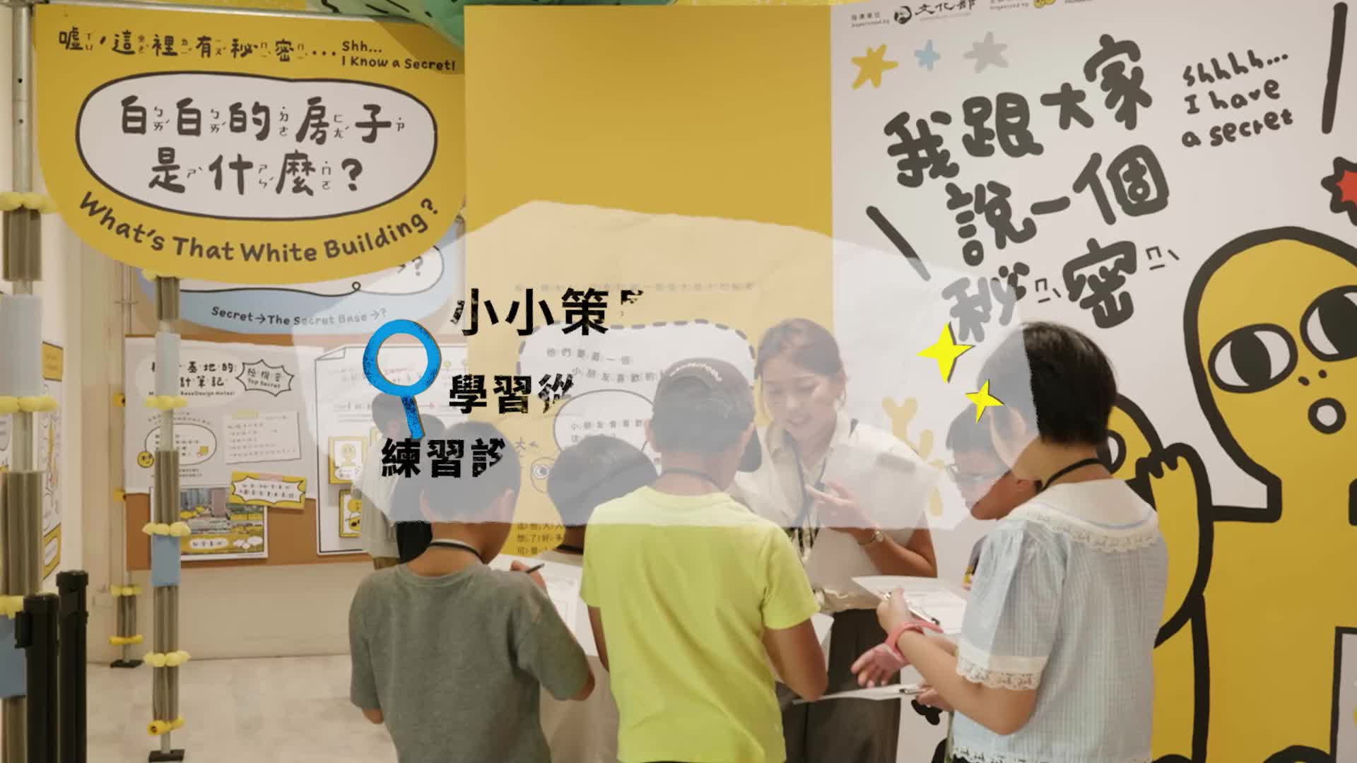 兒童藝術創作&策展工作坊 - 小小策展人