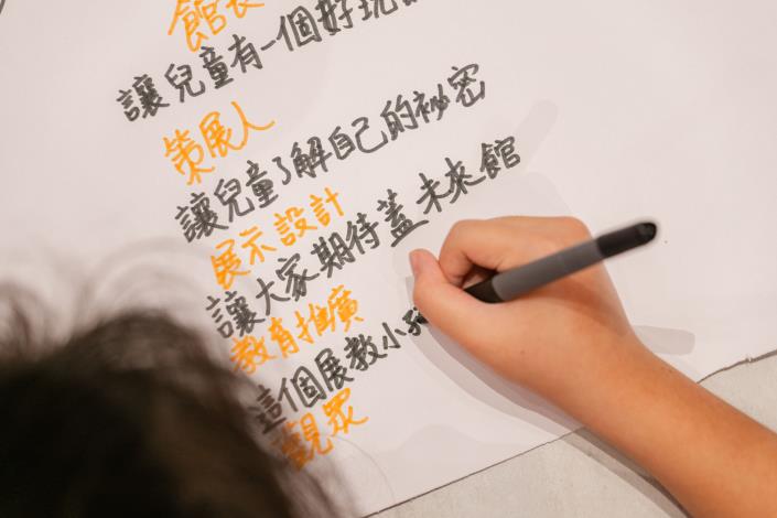 04_試著用不同身份，思考如何一起打造一場展覽