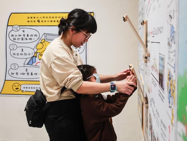 蒙眼後 大人的成為孩子的雙眼