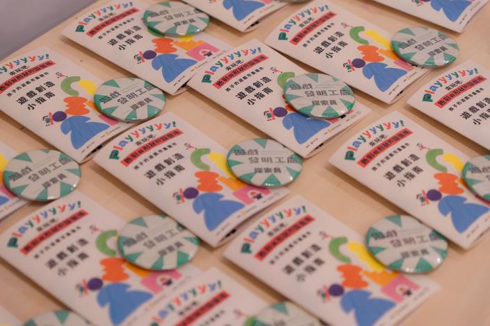 11遊戲創造小指南及遊戲發明工廠探索員勳章