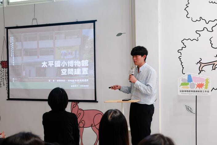 講者鄭凱文分享太平國小博物館的空間建置。