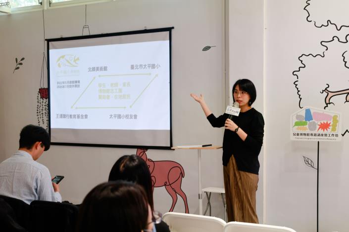 講者說明太平國小博物館成立之起源。
