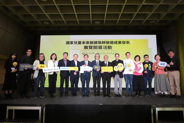 「國家兒童未來館建築師徵選成果發表」開幕式，仲觀聯合建築師事務所建築師林洲民（左3起）、評選委員張䕒育、新北市代理市長劉和然、文化部長史哲、行政院副院長鄭文燦、張瑪龍陳玉霖聯合建築師事務所建築師張瑪龍、行政院前院長蘇貞昌、評選委員劉培森、立法委員張宏陸、立法委員蘇巧慧、評選委員李玉華（右2）、文化部主任秘書陳登欽（右1）等合影。