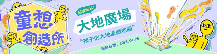 大地廣場