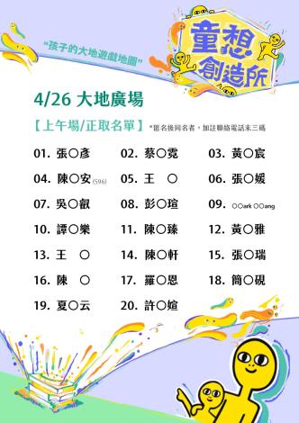 上午-正取