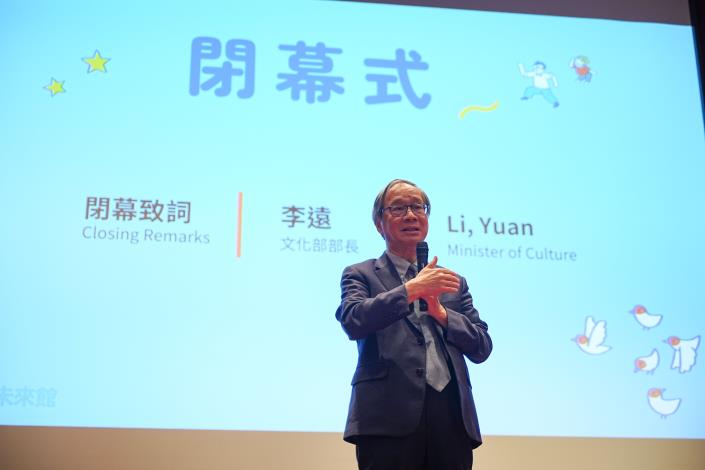 閉幕式李遠部長致詞