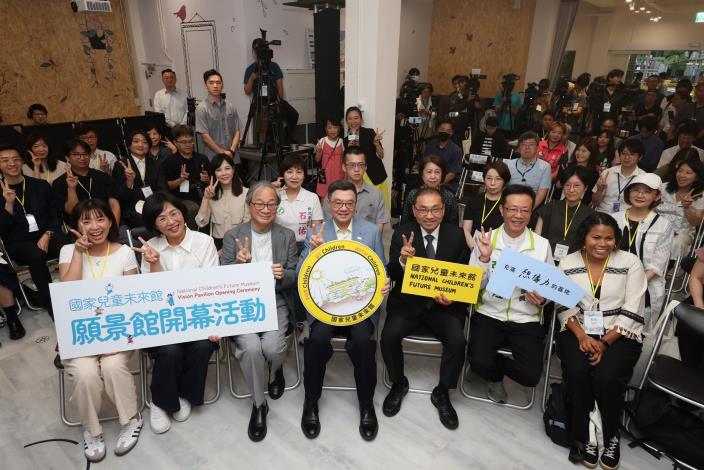 前排左起）立委張雅琳及蘇巧慧、文化部長李遠、行政院長卓榮泰、新北市長侯友宜、立委張宏陸、美國華盛頓國家兒童博物館顧問潔西卡・哈維（Jessica Harvey），以及日本東京玩具美術館部長石井今日子（次排右4）及美國波士頓兒童博物館研究與評估經理李樂樺（次排右2）等人，共同宣布「國家兒童未來館」願景館正式啟用。