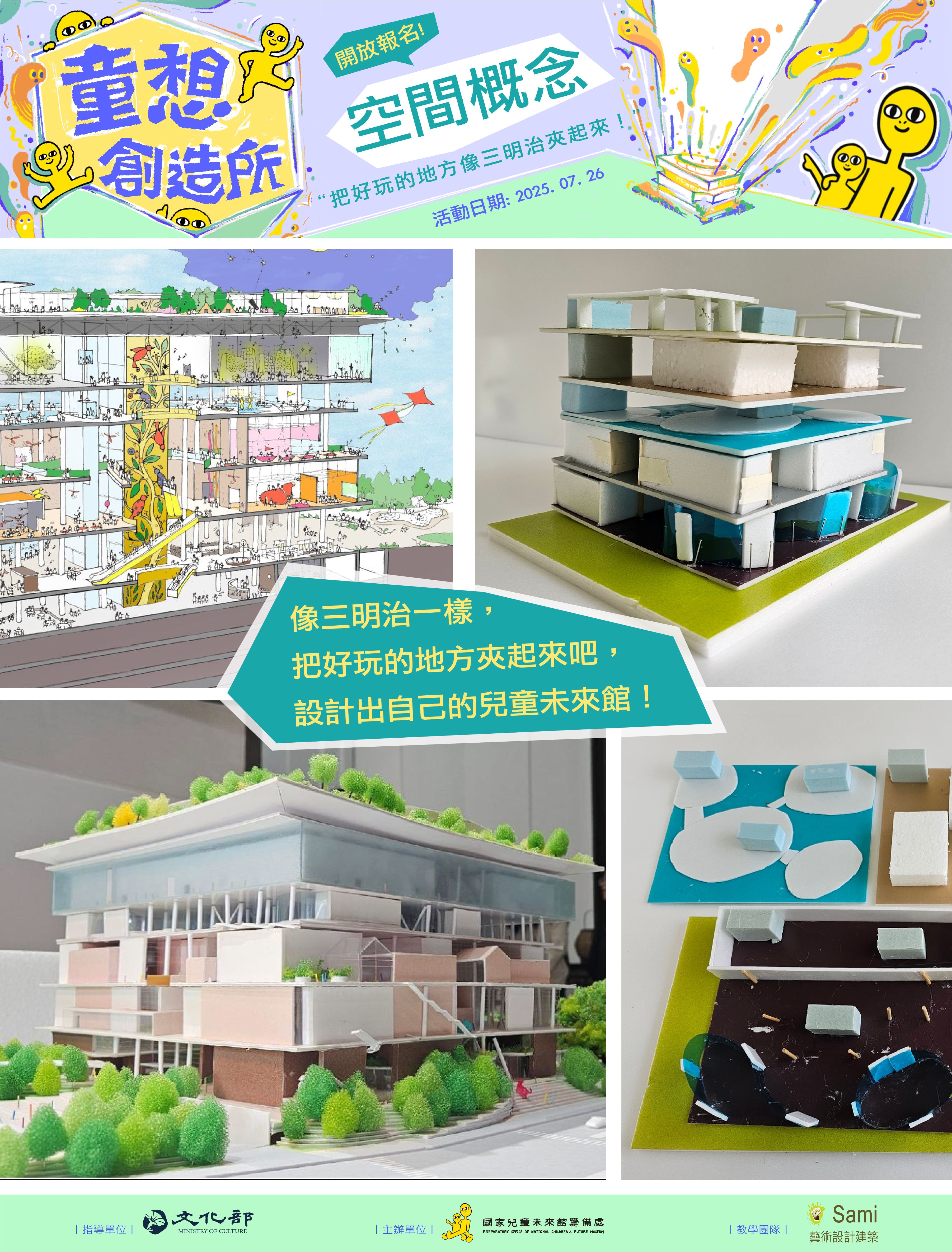 空間概念KV-02 (1)