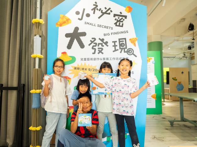 01_小小教育推廣團隊為「小秘密大發現」設計了有趣的體驗活動