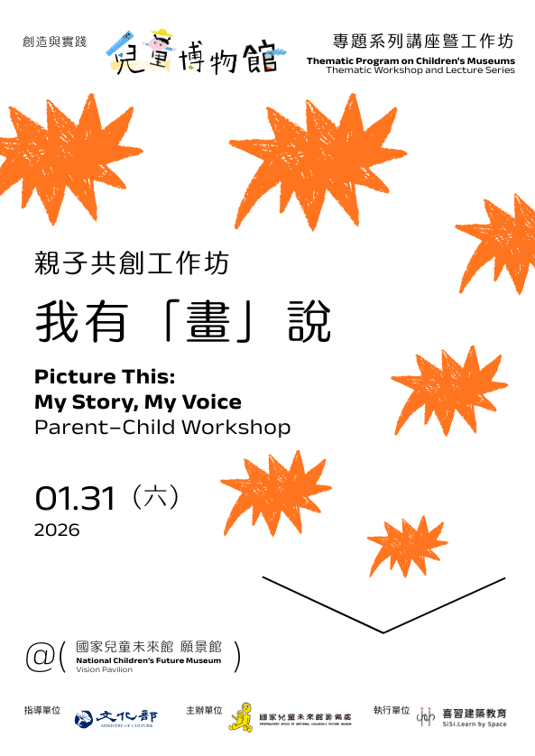 藝文平台主視覺-工作坊二